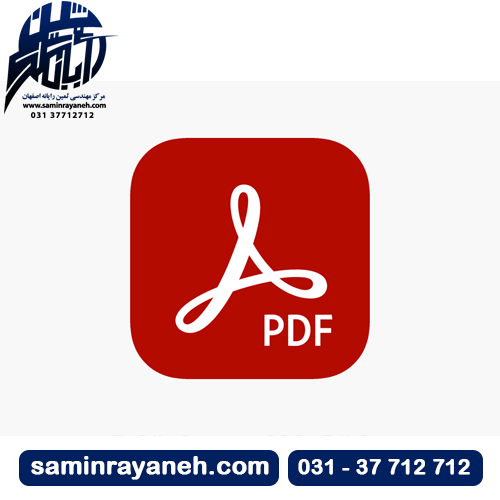 آموزش نحوه ترکیب فایلهای PDF